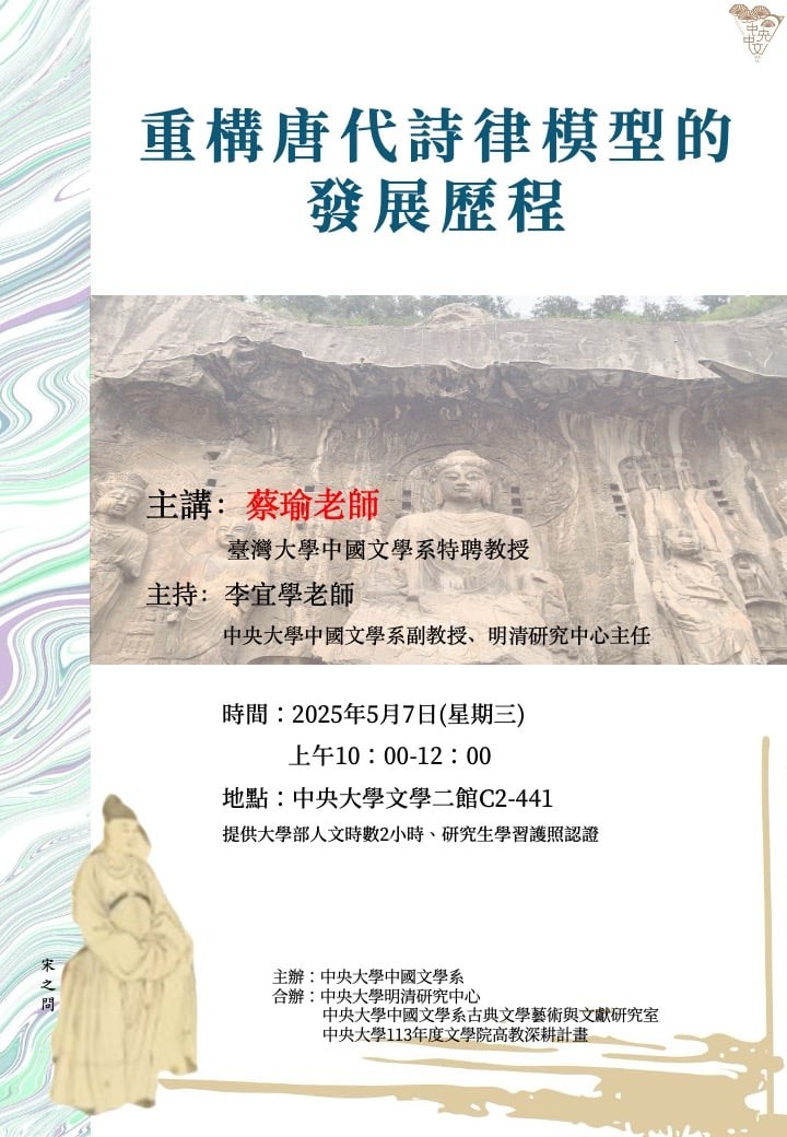 1140507演講
