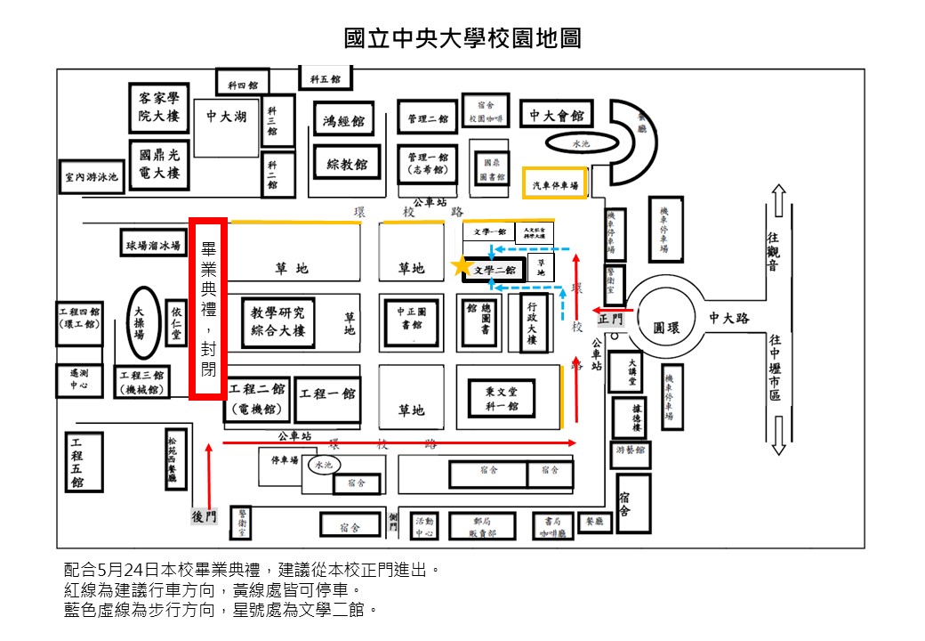 校園地圖(1140509申請入學用) 校園地圖(1140509申請入學用)