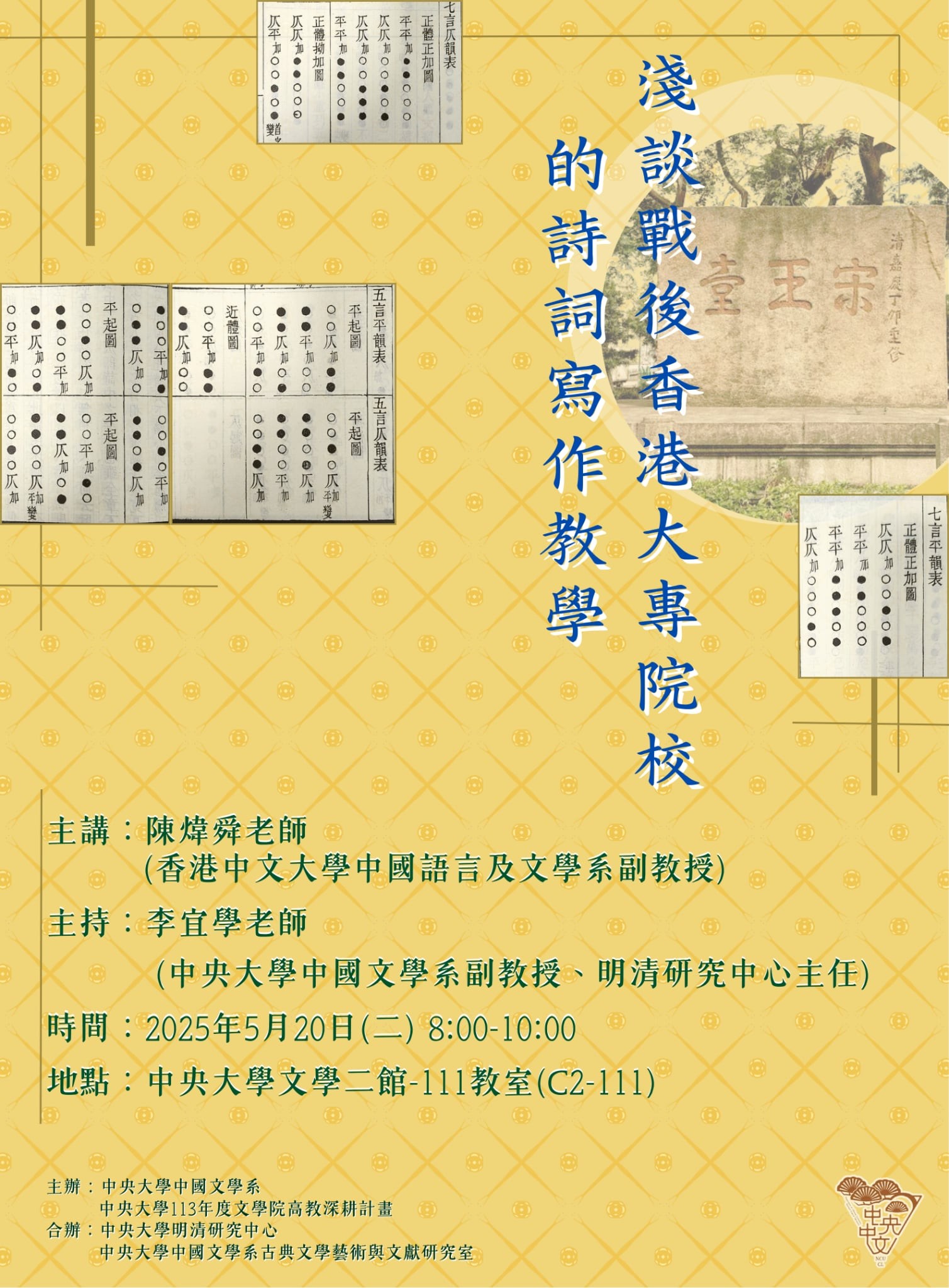 0520演講