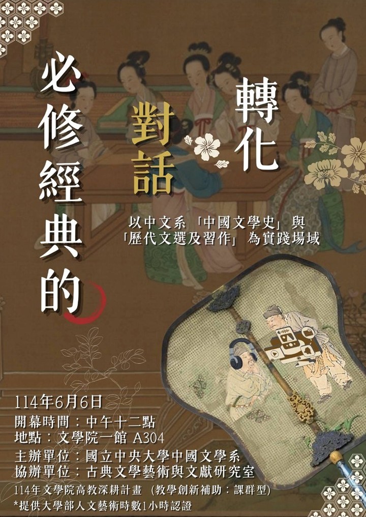 1140606成發
