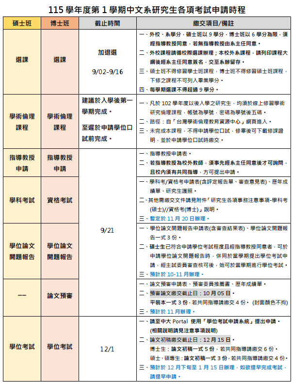 萤幕撷取画面 2026-08-10 160258